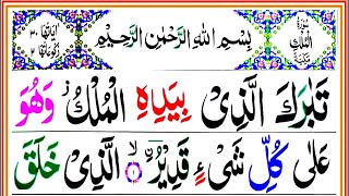 Surah Al Mulk Colour Coded Tajweed Live | Episode 283