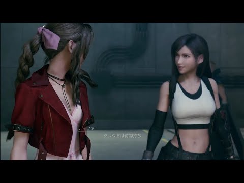 【FF7R】ティファ「クラウドは荷物持ち」チャプター10-3（ファイナルファンタジーVII リメイク）