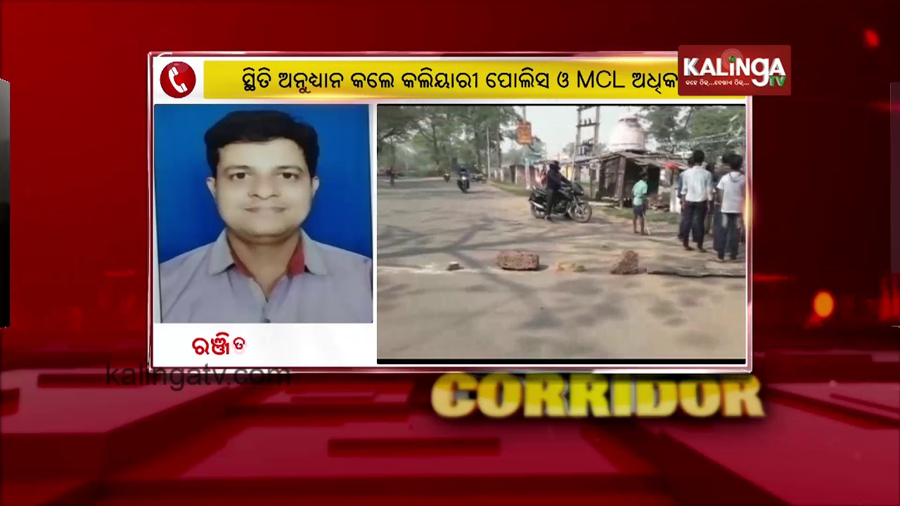 Villagers Panicked After 50 Ft Long Landslide In Talcher