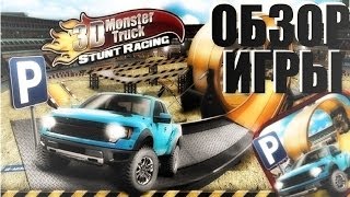 3D Monster Truck Stunt Racing (Parking Simulator Game) iOS (A decent parking simulator) screenshot 5