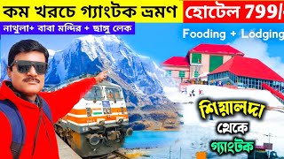 Gangtok tour 2024 | Gangtok tour budget 2024 | Gangtok hotel | Gangtok tourist places