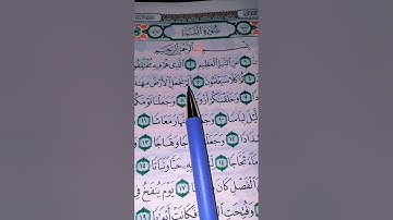 القرآن الكريم ❤️سورة النبا🤍