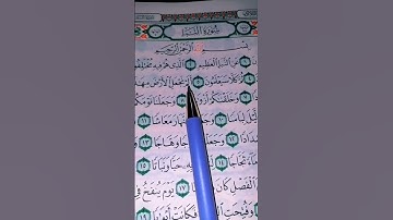 القرآن الكريم ❤️سورة النبا🤍