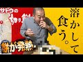 餅を溶かして食べた。【きしたかの】
