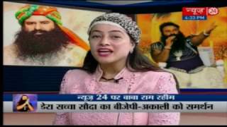 Hind Ka Napak Ko Jawab || Gurmeet Ram Rahim and Honey Preet Exclusive interview || screenshot 3