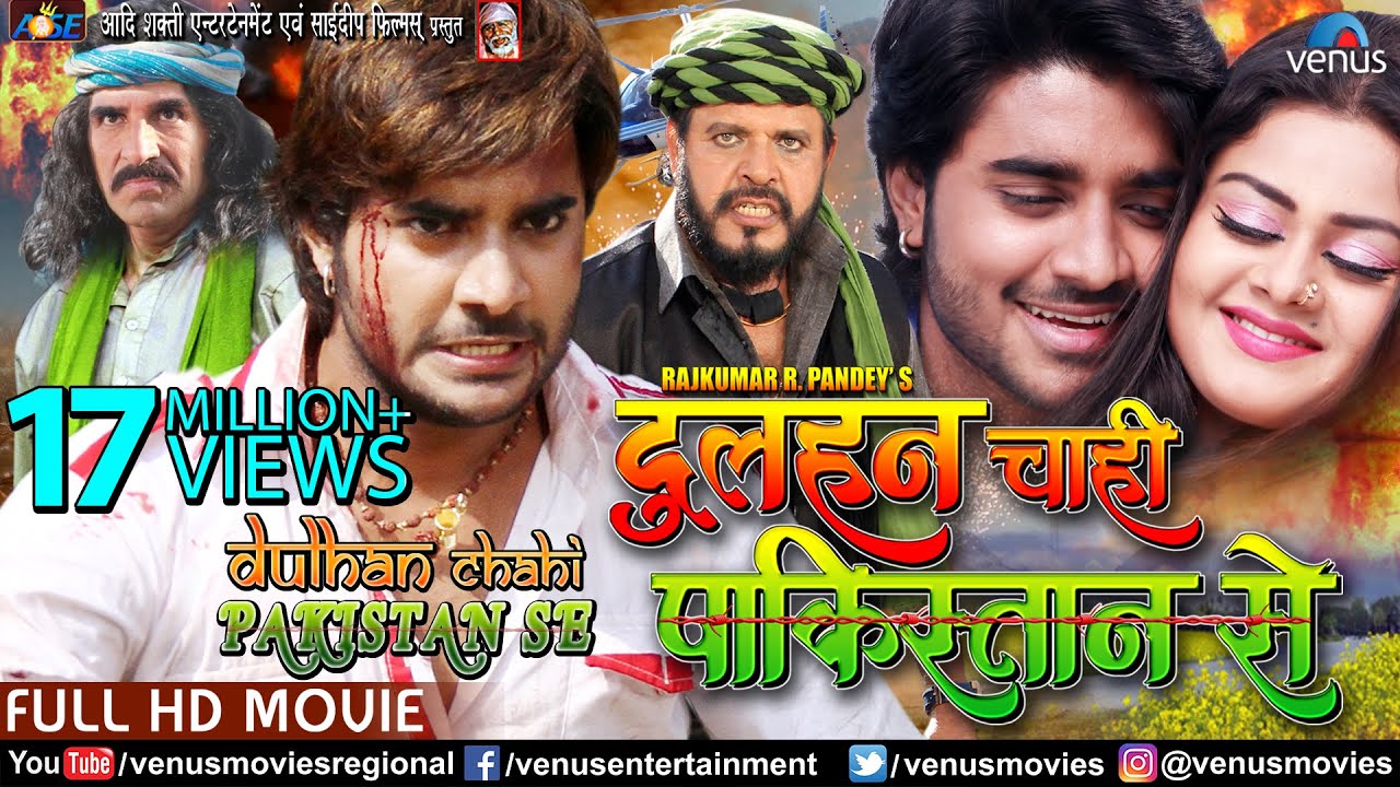 Dulhan Chahi Pakistan Se  Pradeep Pandey Chintu Tanushree  Superhit Bhojpuri Action Movie