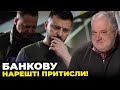 ⚡️Цибулько: Банкова повторить &quot;подвиг Януковича&quot;, У ЄС побачили подвійну гру ЗЕЛЕНСЬКОГО