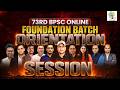 73rd BPSC Foundation Batch 2026 Orientation Session by Praveen Sir | EDU TERIA