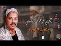 العربي فرحان البلبيسي بتقبل التوبة اغاني ومواويل دينية روعة 