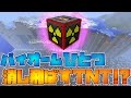 【マインクラフト】バイオーム一つ分が消し飛ぶ！？超高威力のＴＮＴを追加するＭＯＤ！（Explosives+ Lite）