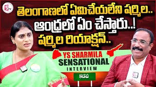 YS Sharmila Sensational Interview With SumanTV | CM Jagan | YS Avinash Reddy | Anchor Nagaraju