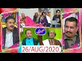 Khabarzar with Aftab Iqbal Latest Episode 49 | 26 August 2020