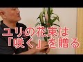 「咲く」を贈る。花束はトートバックに入れて持ち歩きたい。
