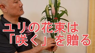 「咲く」を贈る。花束はトートバックに入れて持ち歩きたい。