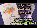 بودكاست ملخص كتاب التحدث إلى الغرباء ما يجب ان نعرفه عن الأشخاص اللذين لا نعرفهم 