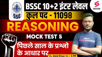 BSSC Inter Level Reasoning Classes | BSSC Inter Level Vacancy 2023 | BSSC Reasoning Classes | Abid