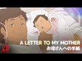 A Letter to My Mother | Netflix Anime