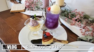 【VLOG】山手カフェ巡り Little Village Cafe（リトルヴィレッジカフェ）でアメリカンチェリー食べてきた