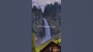 سورة الزمر صوت شريف مصطفى