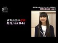 第2回AKB48グループドラフト会議 #5 荻野由佳 パフォーマンス映像 / AKB48[公式]