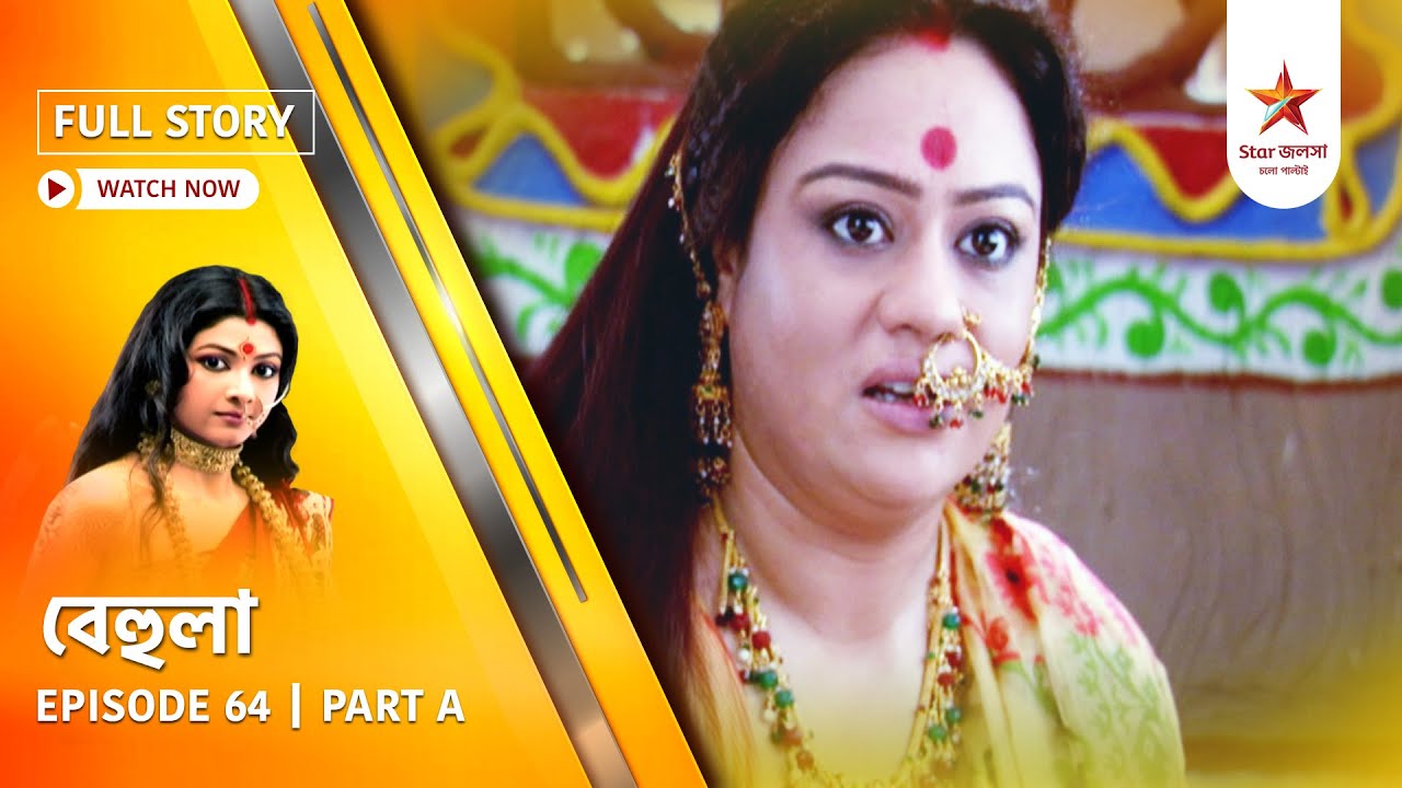 Full Story | Behula | Episode 64 | Part A - YouTube