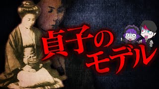 【実話】映画リング・貞子のモデルになった悲劇の事件