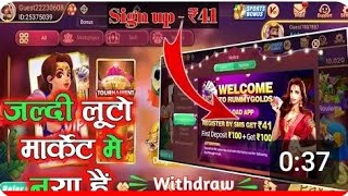 #Indian New rummy app sign up bonus 51 today l New rummy app New rummy app today l New rummy l screenshot 5
