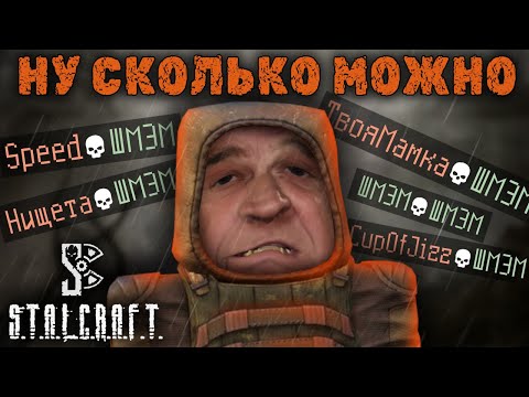ЧЕМ ГЛУБЖЕ ТЕМ БОЛЬНЕЕ..|| StalCraft под(за)лупой || ЧАСТЬ 2