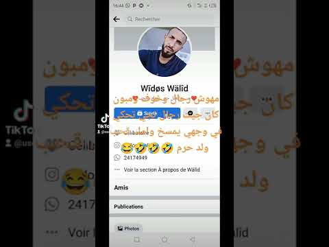 مكش رجال وخوف يا طحان