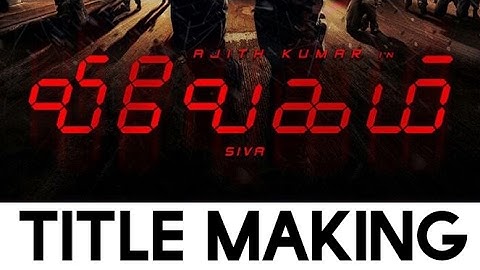 Vivegam Making - Title Making - AK 7, thala Ajith, Siruthai Siva, kajal, Anirudh