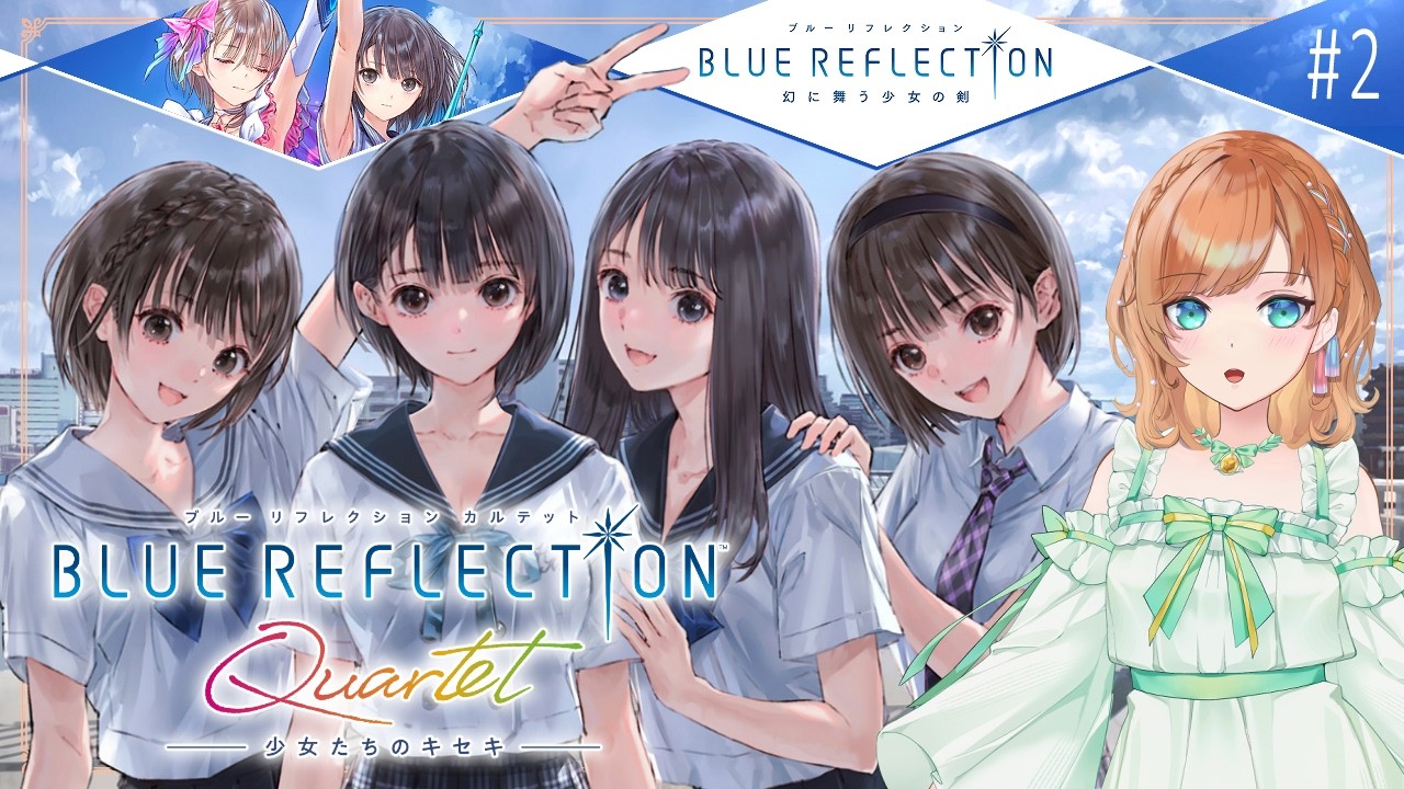 【Blue Reflection Quartet】完全初見！まずはシリーズの原点「ブルリフ幻」から！☁️💍Your emotions save the world！【雨風ノナリィ Nonallie】