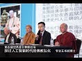 第五届世界居士佛教论坛 专访王书优博士