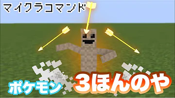ポケモンの技コマンド