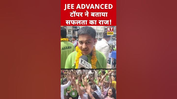 Kota के Rajit Gupta ने बताया JEE Advanced सफलता का राज! #jeeadvanced #kota #rajitgupta #hindinews