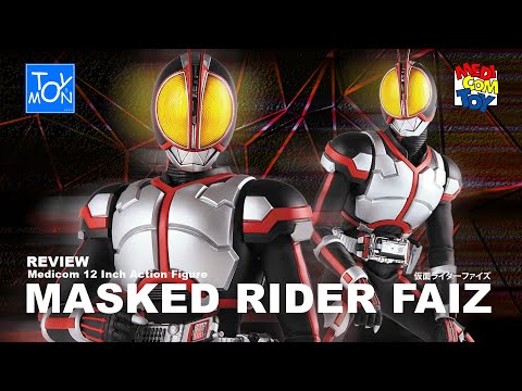 รีวิวชุดผ้า Medicom Masked Rider Faiz 12 inch Action Figure |มาสค์ไรเดอร์ ไฟซ์ - Toysmon