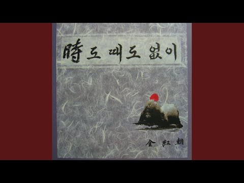 못잊을 여인
