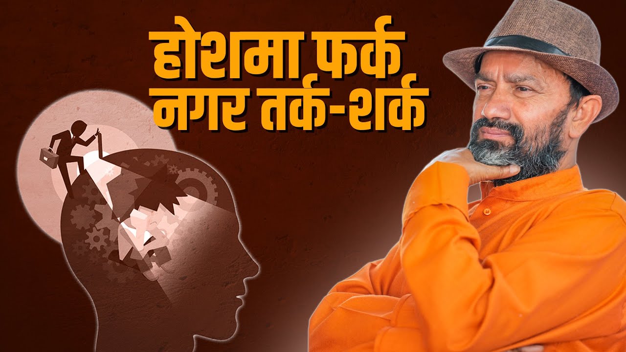 The Significance of Awareness || Dr.Yogi Vikashananda @ManokrantiCentre Episode - 2670