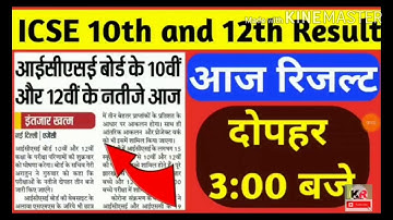ICSE Board 10th and 12th Result 2020||ICSE Board 10th result 2020||ICSE Board 12th Result 2020||