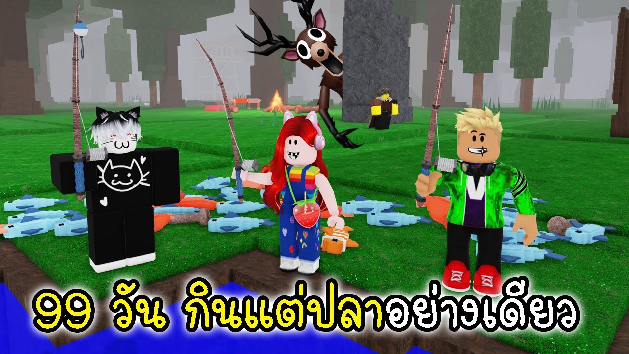 99 วันกินแต่ปลาอย่างเดียว 🎣🐠 99 Nights in the Forest fishing update