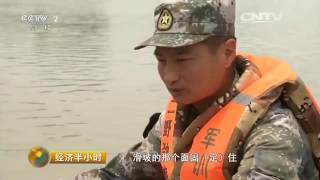 20160713 经济半小时  抗洪的日子：无为县的无畏（上）