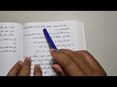 Madinah Book 3