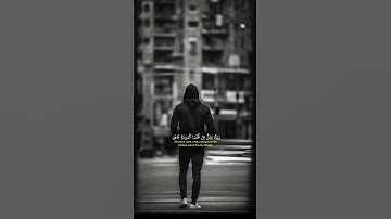 الشيخ ياسر الدوسري تلاوة القرآن الكريم #اكسبلور