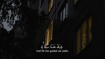 سورة إبراهيم الآية{١٢}-القارئ إسلام صبحي