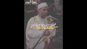 أزِفت الآزفة ♥️  تلاوة من سورة النجم_ الشيخ حسن صالح