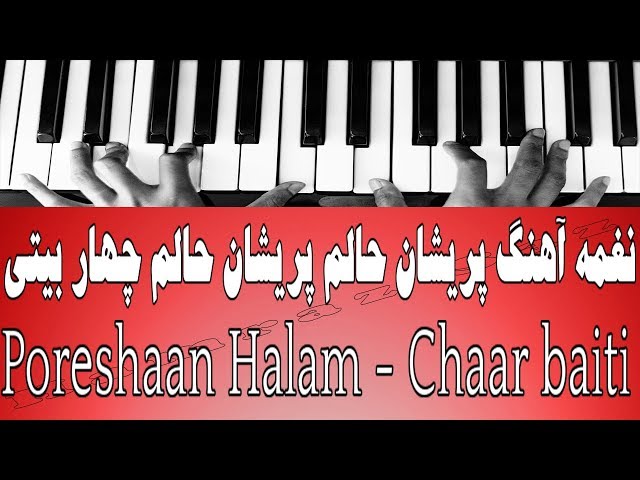 نغمه آهنگ پریشان حالم پریشان حالم چهار بیتی - Poreshaan Halam - Chaar baiti class=