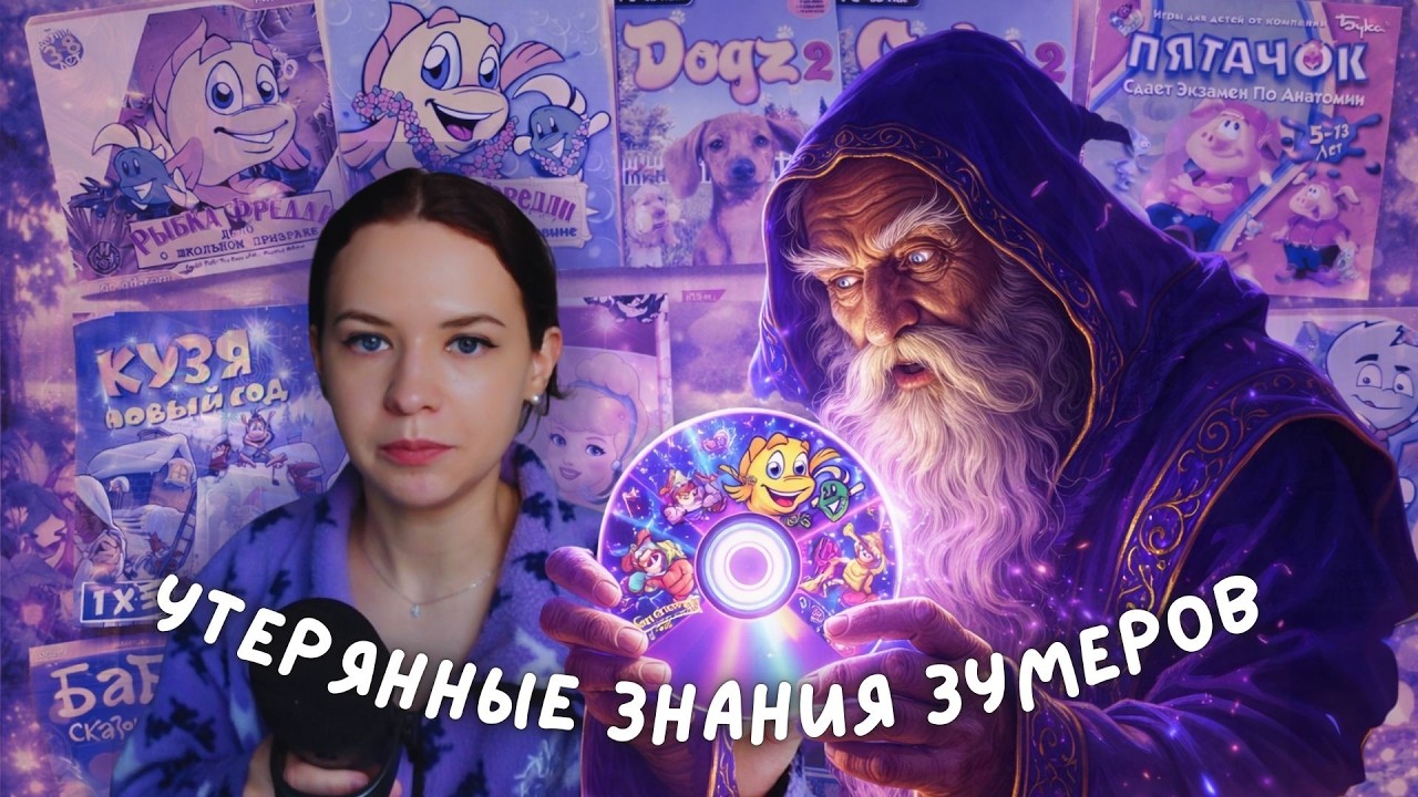 УТЕРЯННЫЕ ЗНАНИЯ ЗУМЕРОВ О ЖИЗНИ 🧙‍♂️ | Обучающие игры из детства