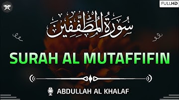 Surah Al Mutaffifin (سورة المطففين) | Arabic Text