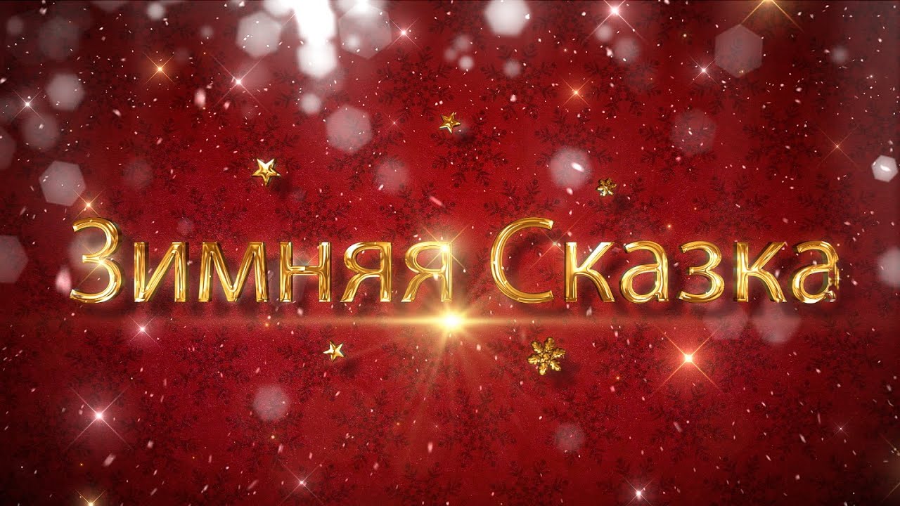 Рубрика «Зимняя сказка». «Сладкая поделка «Олень»