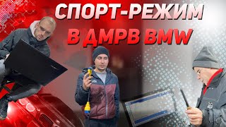 ДМРВ и евро 0. Есть ли жизнь после прошивки? Часть 2. BMW 5 E39.