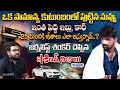 Journalist shankar exclusive interview  incident on journalist shankar  andhraprabha life